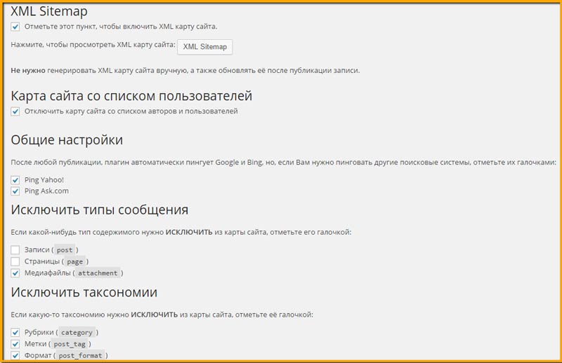 XML_Карта_сайта_-_Yoast_WordPress_SEO