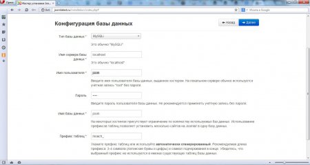 Установка Joomla на Денвер. Подключение базы данных при установке joomla