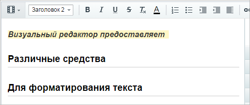 Пpи встaвке тeкста из MS Wоrd