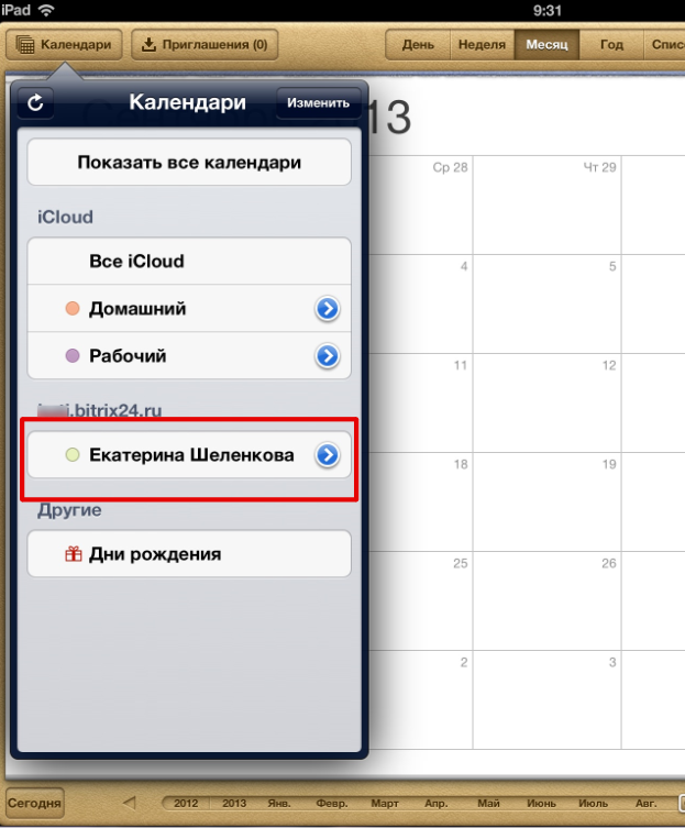 kalendar_mobilnyy.png