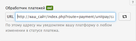 Unitpay opencart