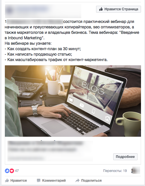 Пример ссылки в Facebook