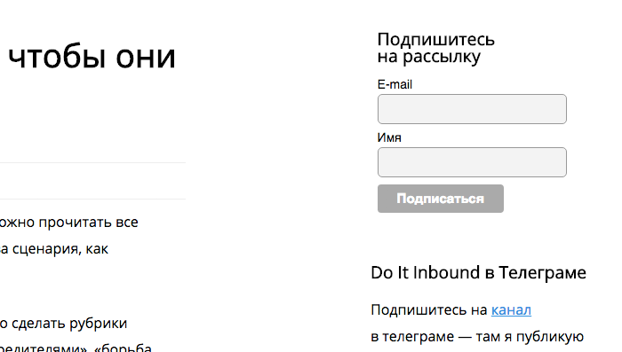 как задать стили форме MailChimp, если у вас блог на wordpress