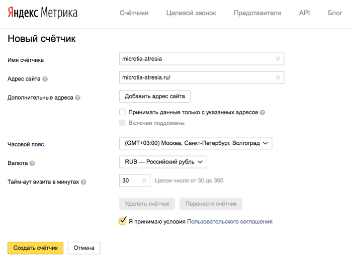 как создать счётчик Яндекс.Метрики