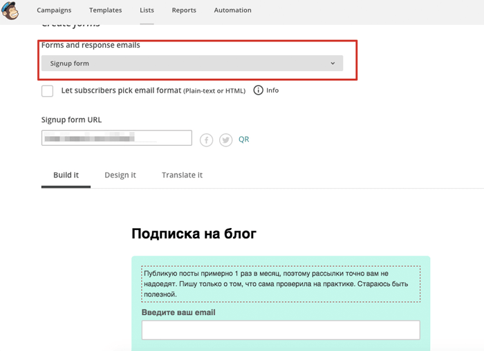 как добавить форму MailChimp в блог на wordpress