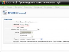 Использование плагина ARI Docs Viewer для Joomla