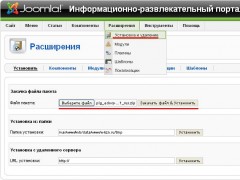 Установка плагина Edocs для Joomla