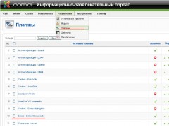 Настройка плагина Edocs для Joomla