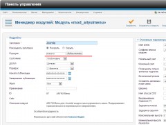 Вывод модулей Joomla
