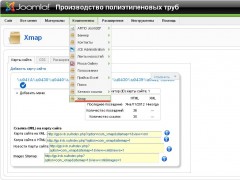 Как настроить компонент XMAP Joomla 1.5