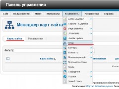 Как настроить компонент XMAP Joomla 2.5