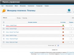 Подключение плагина Content Plugin компонента XMAP Joomla 2.5