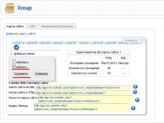 Настройка компонента XMAP Joomla 1.5