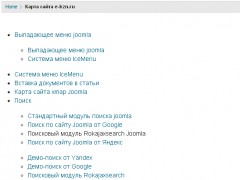 HTML карта сайта XMAP Joomla 2.5