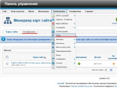 Подключение расширений компонента XMAP Joomla 2.5