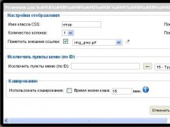 Конфигурация XMAP Joomla 1.5