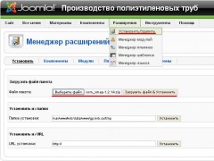 Установка компонента XMAP Joomla 1.5