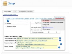 Карта сайта Joomla 1.5