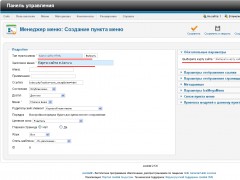 Выбираем карту сайта для пункта меню Joomla 2.5