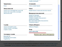 Выбираем тип будущего пункта меню Xmap карта сайта Joomla 2.5
