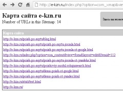 XML карта сайта XMAP Joomla 2.5