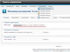 Установка плагина jlsecuremysite