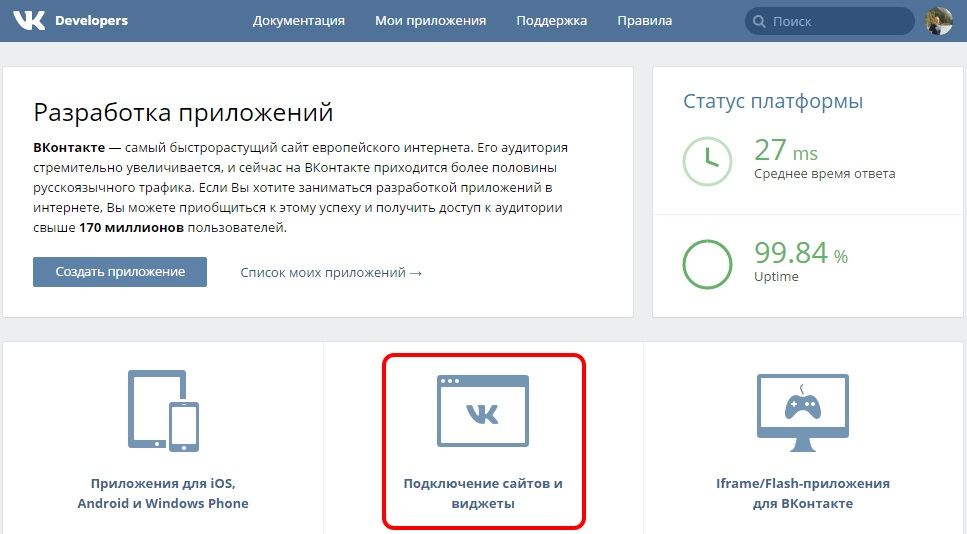Как включить комментарии Вконтакте