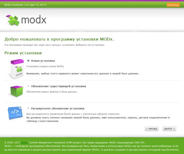 MODX Evolution