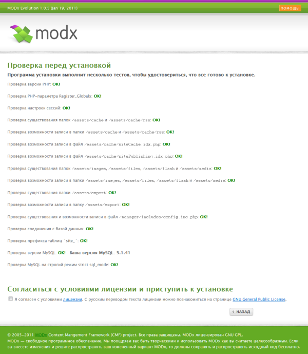 MODX Evolution