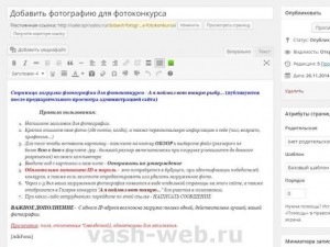 Зробити фотоконкурс з голосуванням на wordpress - частина перша