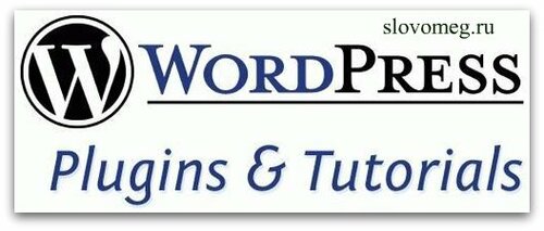 Что такое WordPress…