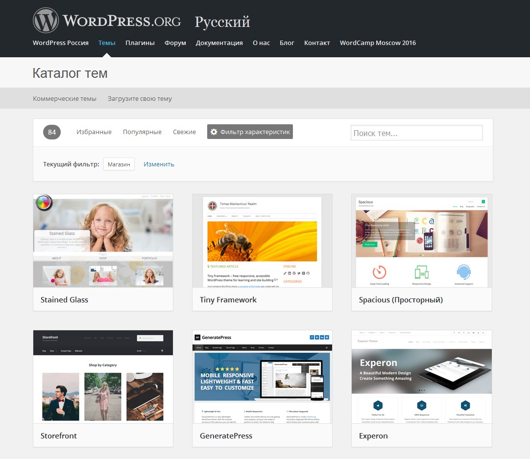 оффициальный сайт WordPress
