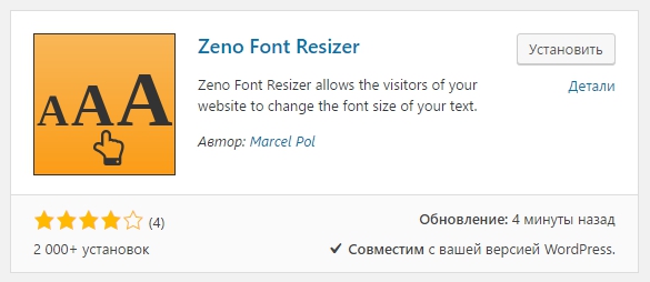 Zeno Font Resizer