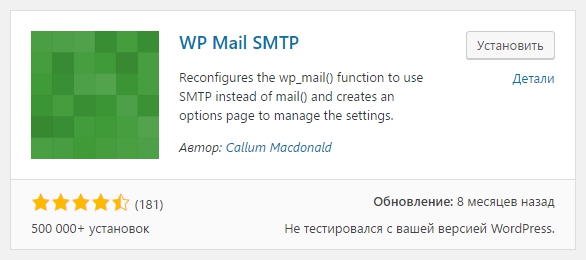 WP-Mail-SMTP