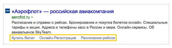 быстрые ссылки Яндекс