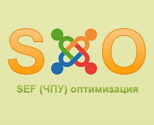 Встроенные настройки SEO оптимизации Joomla 3.x