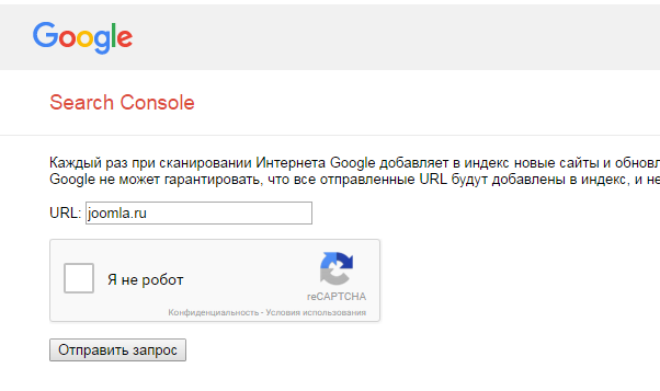 как добавить сайт в google