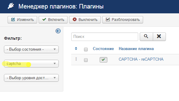 recaptcha joomla admin