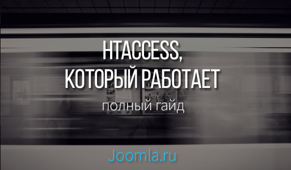 htaccess