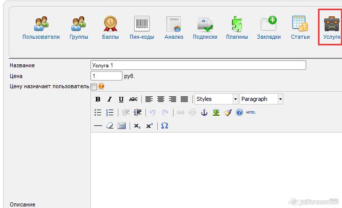 Калькулятор услуг для Joomla 2.5