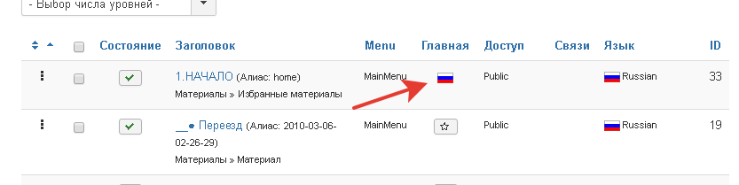 русский и английский язык для сайта joomla