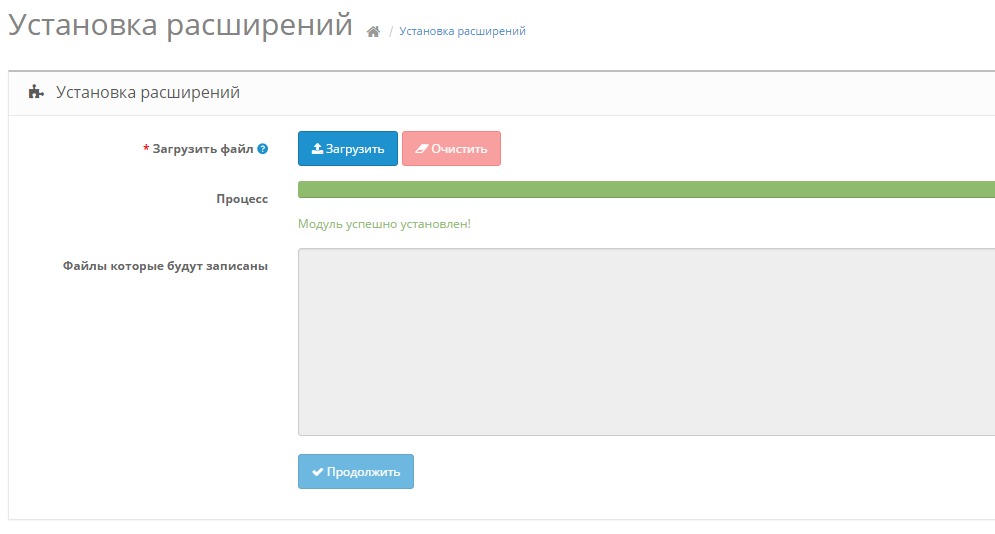 OpenCart 2.x - Модуль успешно загружен без включеного FTP