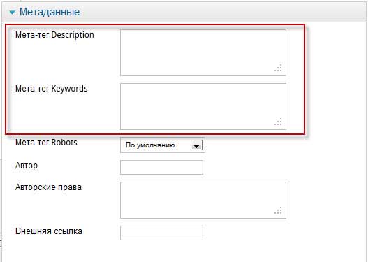 мета-теги description и keywords в Joomla