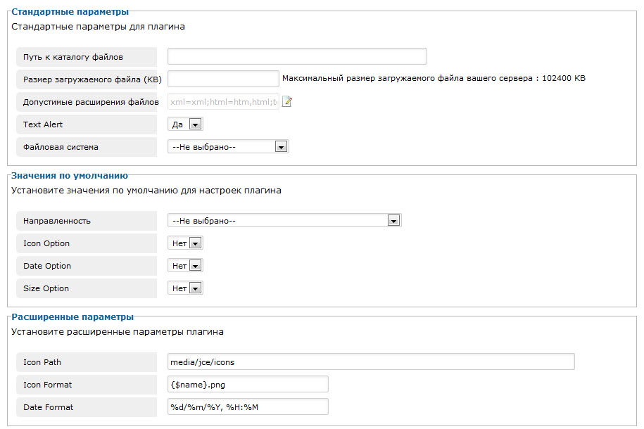 Плагин File Manager