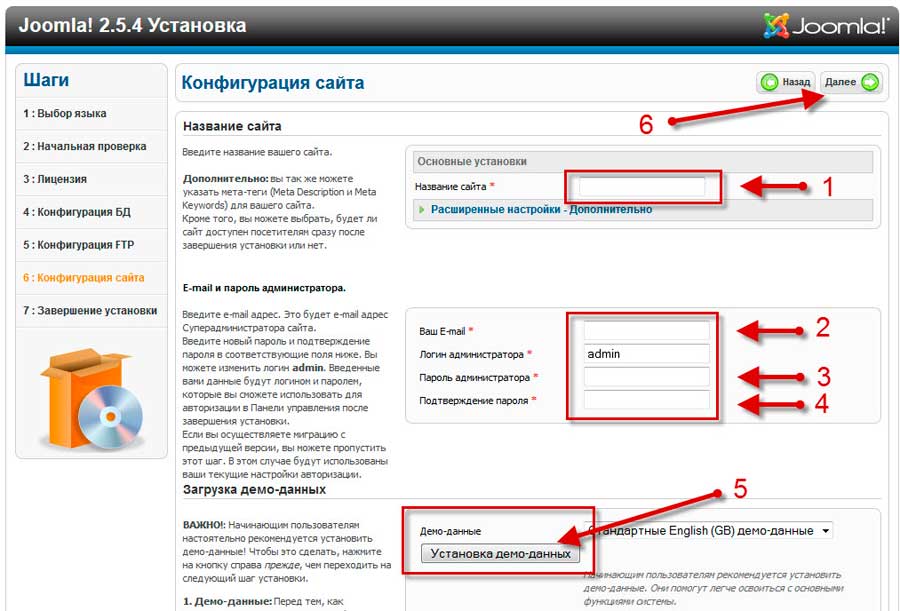 И что обязательно, то это устанавливаем демо-данные