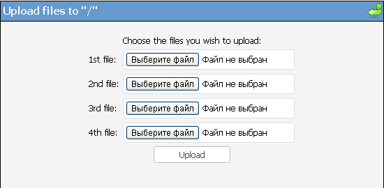Загрузка файлов