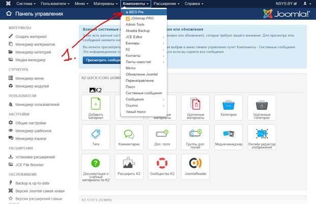 Joomla компонент seo