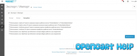 Импорт товаров Opencart 2