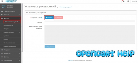 Импорт товаров Opencart 2