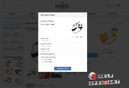 Octemplates Купить в один клик. Модуль opencart
